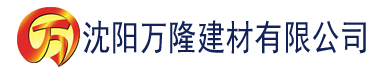 沈阳亚洲线精品一区二区三区2021建材有限公司_沈阳轻质石膏厂家抹灰_沈阳石膏自流平生产厂家_沈阳砌筑砂浆厂家